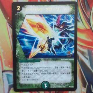 レオパルド・グローリーソード プロモver 1枚