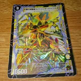 時空の幸運ファイブスター｜天運の覚醒者ライトニング・ファイブスター