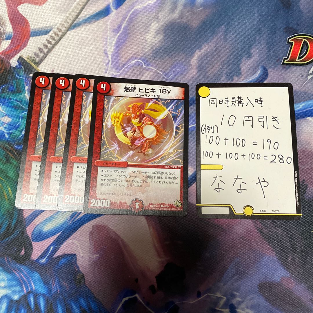 爆壁 ヒビキ18y 通常 の通販 ネット販売専門 長野店 休業 Magi トレカ専用フリマアプリ 爆壁 ヒビキ18y 通常 の通販 ネット販売専門 長野店 休業 Magi トレカ専用フリマアプリ
