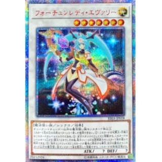 フォーチュンレディエヴァリー【20thシークレット】{RIRA-JP038...