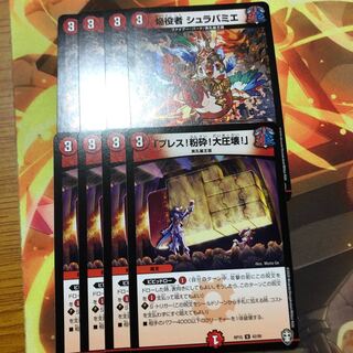 焔役者 シュラバミエ/「プレス！粉砕！大圧壊！」