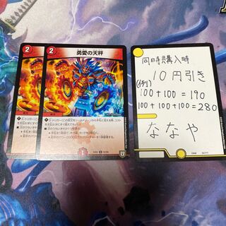 勇愛の天秤　808575330様専用