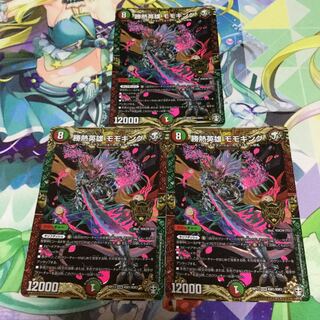 勝熱英雄 モモキング 3枚セット
