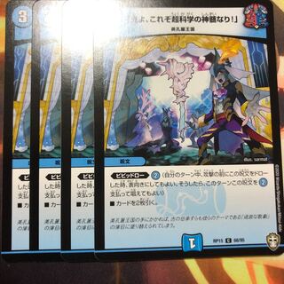 「見よ、これぞ超科学の神髄なり！」