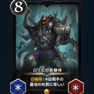 【予約済み】ロリエの実験体 Lv43