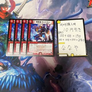 超音速 サイドラン　レグルスフィア