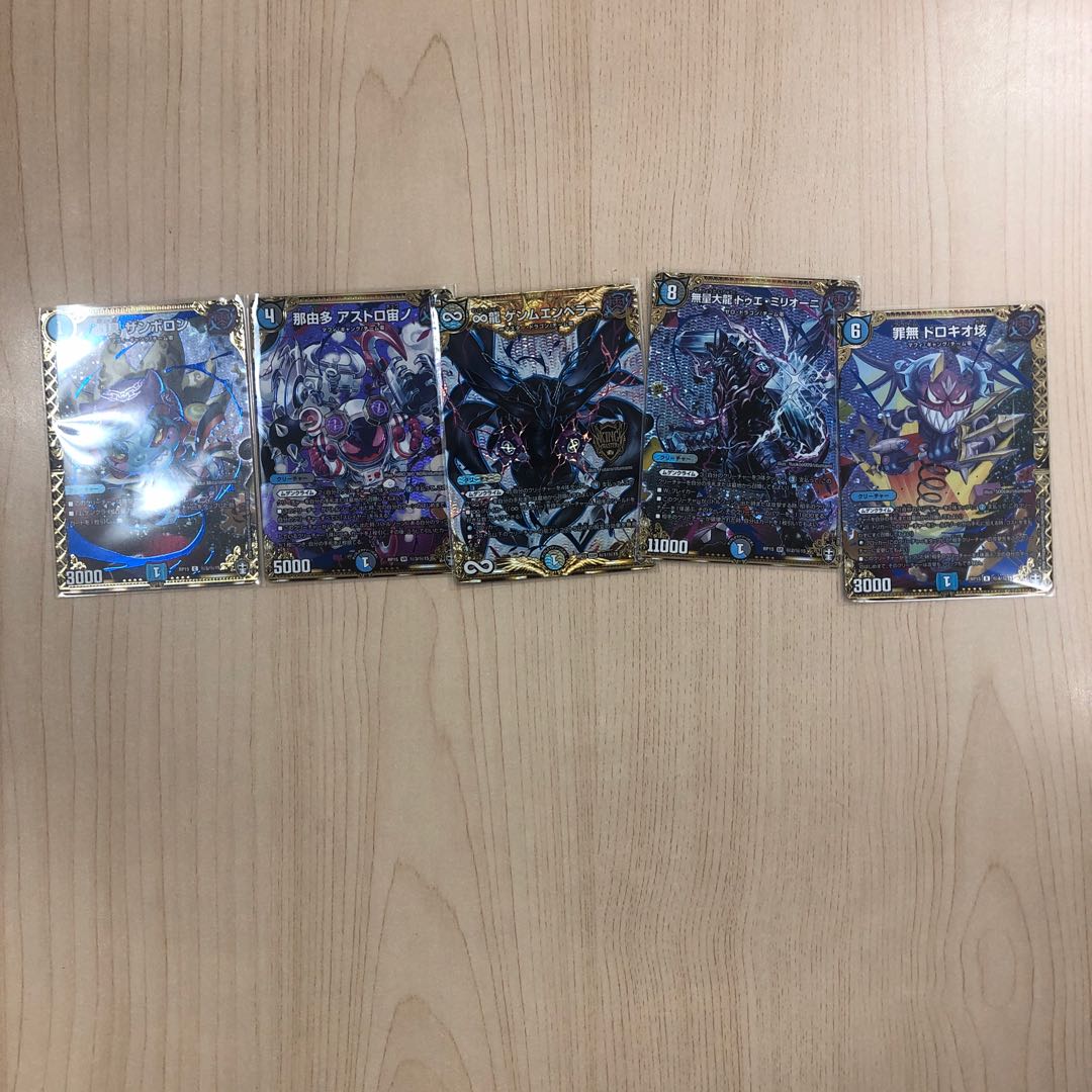 ゲンムエンペラー