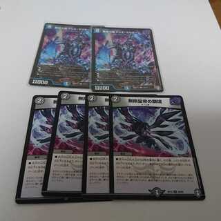 (1) Due Milioni & Infinity Emperor 1枚