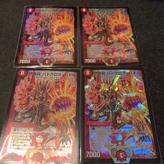 熱血龍 バトクロス・バトル　プロモ　4枚