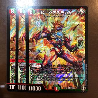 バークアステカA