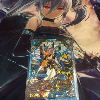 禁断機関VV8 通常