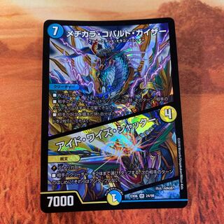 メヂカラ・コバルト・カイザー｜アイド・ワイズ・シャッター