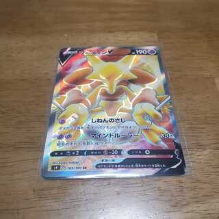 フーディンV【SR】