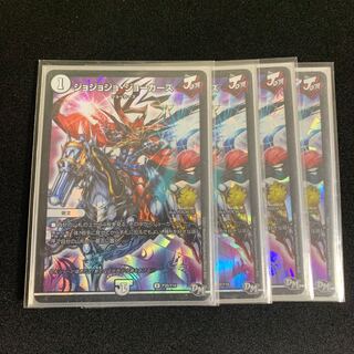 ジョジョジョジョーカーズ プロモ 4枚