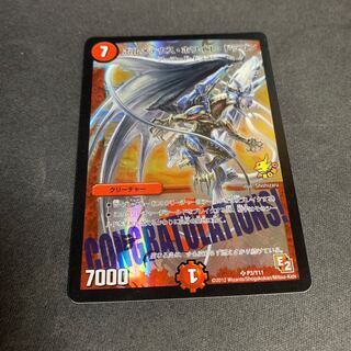 ボルメテウス・ホワイト・ドラゴン　winner