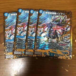 斬隠蒼頭龍バイケン(ウルトラゴールデンカード仕様)