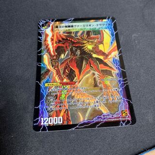 時空の精圧ドラヴィタ｜龍圧の覚醒者ヴァーミリオン・ドラヴィタ