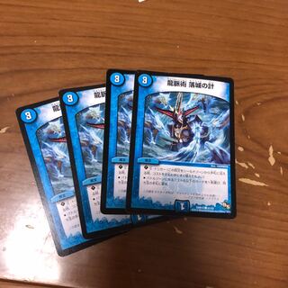 龍脈術 落城の計 C