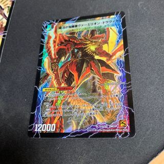 時空の精圧ドラヴィタ｜龍圧の覚醒者ヴァーミリオン・ドラヴィタ