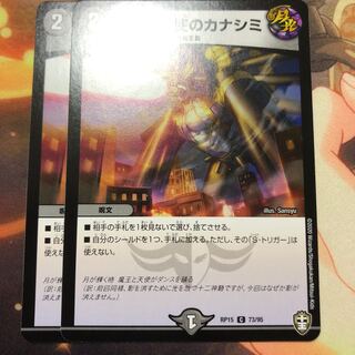 魔王と天使のカナシミ