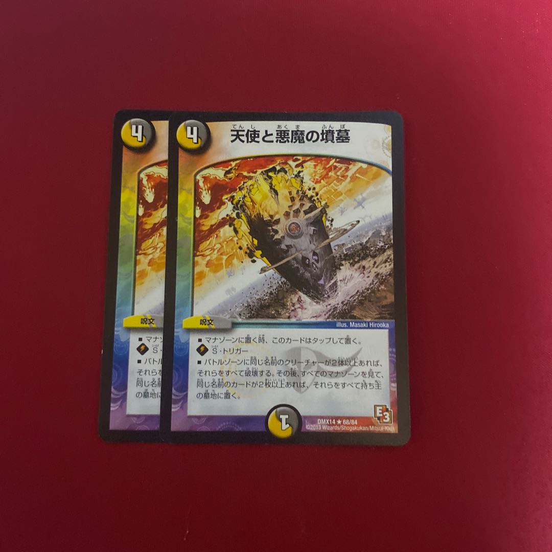 天使と悪魔の墳墓