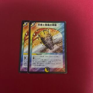 天使と悪魔の墳墓