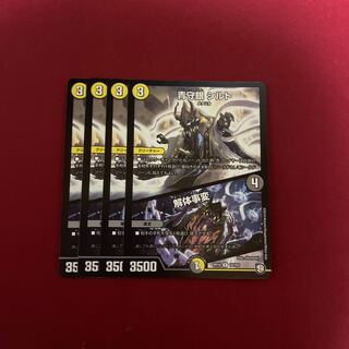 青守銀 シルト｜解体事変