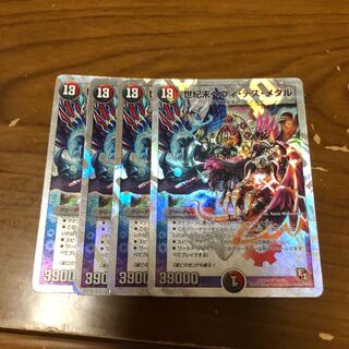 世紀末ヘヴィ・デス・メタル SR