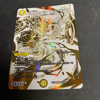 光神龍スペル・デル・フィン　ドラリン