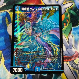 海姫龍 ライベルモット・ビターズ