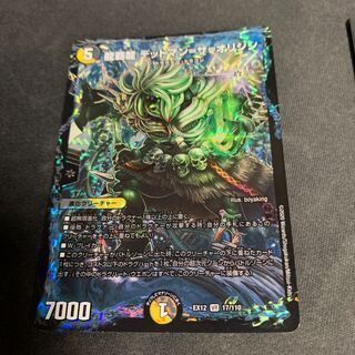 龍覇龍 デッドマン=ザ=オリジン