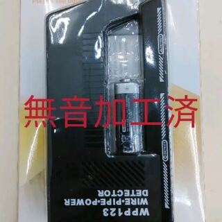 即発送 無音加工済み LEDサーチ機 wpp-123