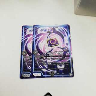 シニガミ丁四式