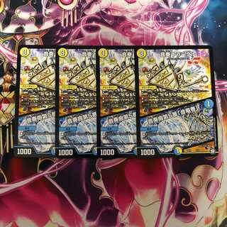 音奏トラークル 音奏曲第5番「音竜巻」 4枚セット④