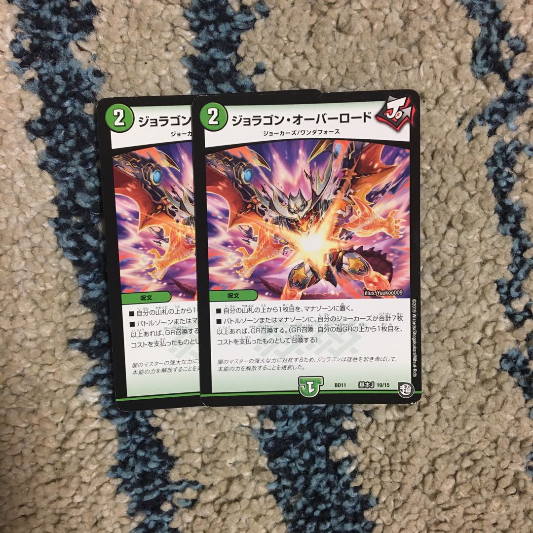 ジョラゴン・オーバーロード
