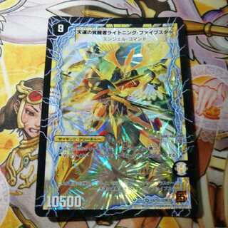 時空の幸運ファイブスター｜天運の覚醒者ライトニング・ファイブスター