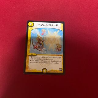 ヘブンズ・フォース