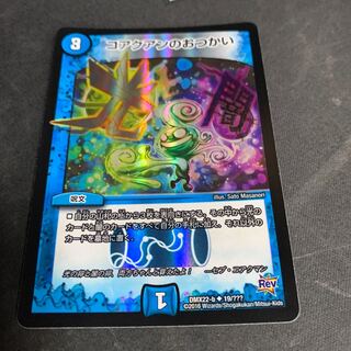 コアクアンのおつかい U-foil