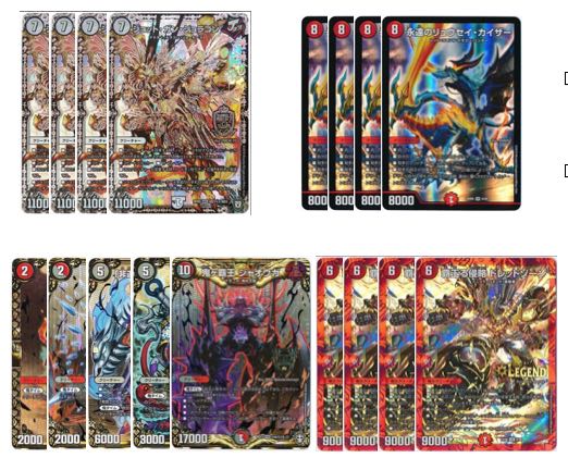 デュエマ３００円オリパ10口セット（送料別）　VR以上確定 1枚