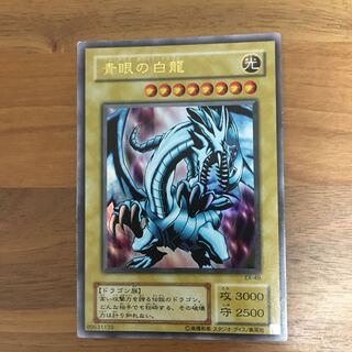 Blue-Eyes White Dragon UR