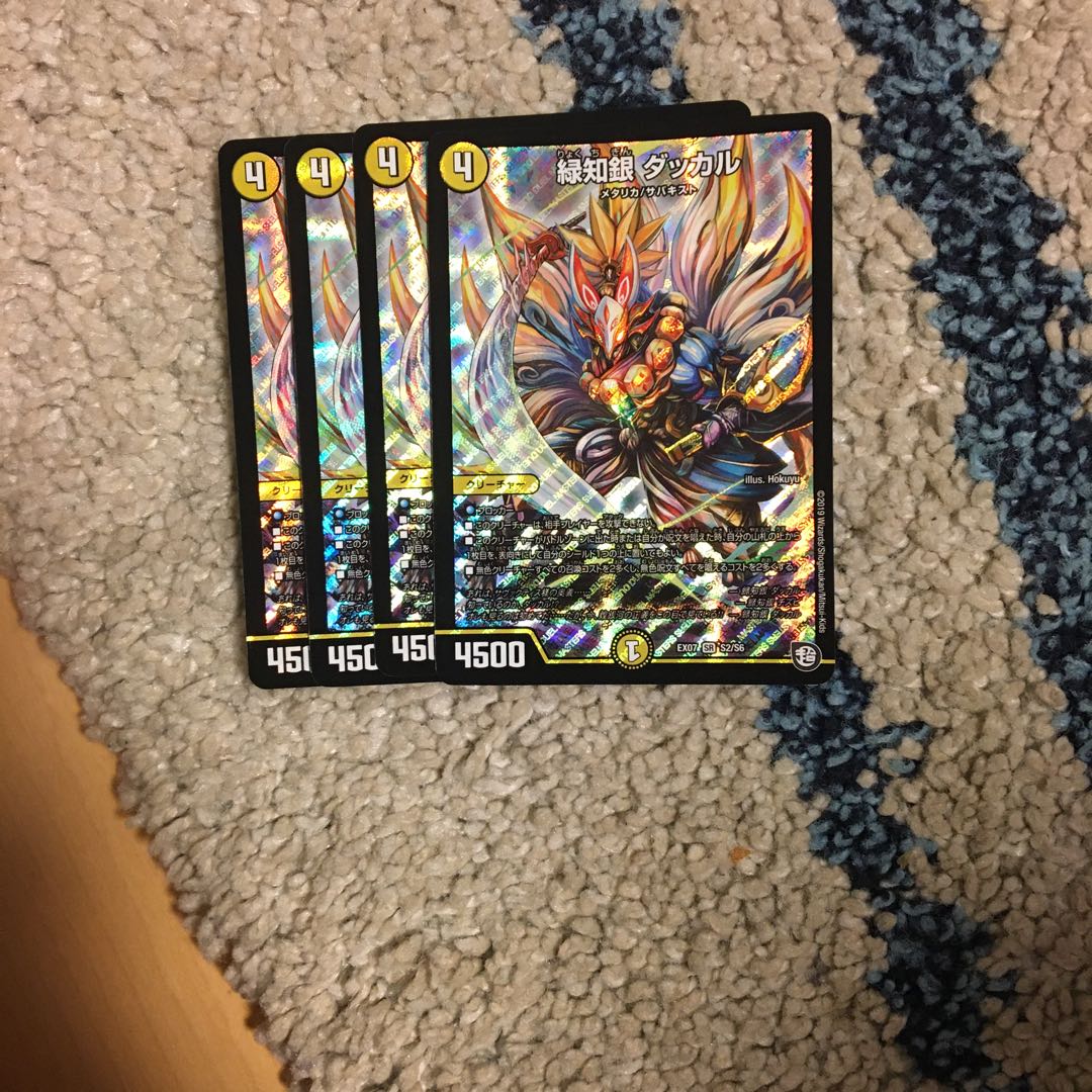 緑知銀 ダッカル