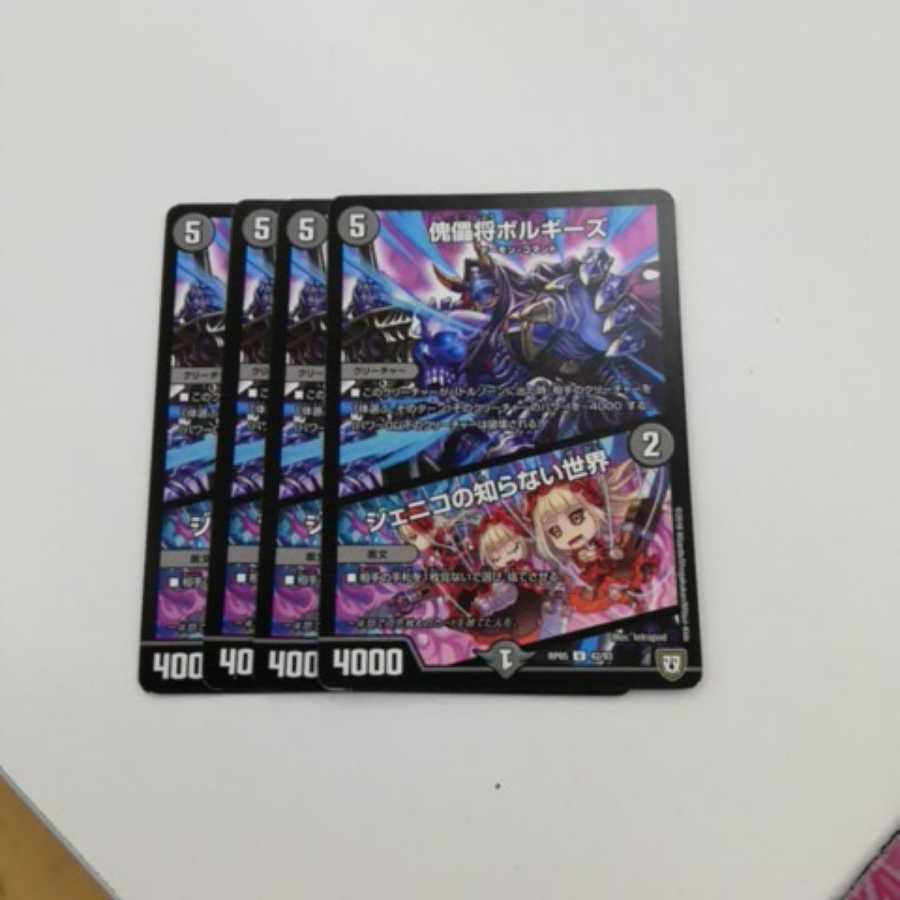 ジェニコの知らない世界