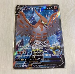 ファイアローV SR