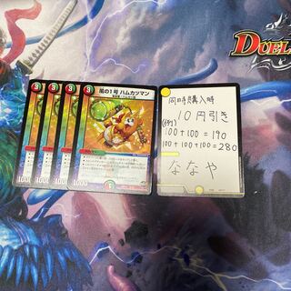 風の1号 ハムカツマン　タイムチェンジャー