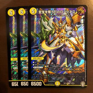 至宝を奪う月のロンリネス