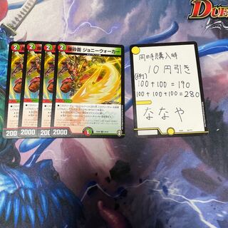 爆砕面 ジョニーウォーカー