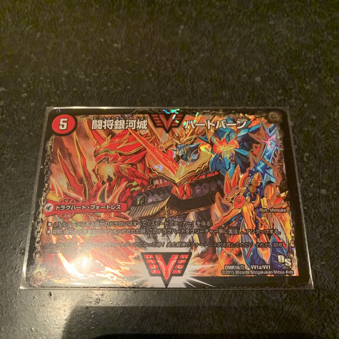 闘将銀河城 ハートバーン|超戦覇龍 ガイNEXT SE 文字シク