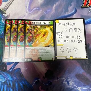 爆砕面 ジョニーウォーカー