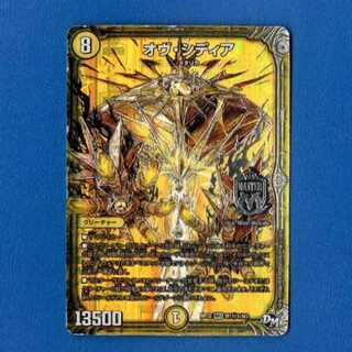 オヴシディア　秘1枚