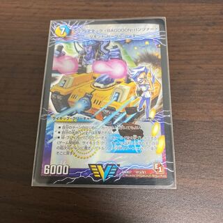 アクア・アタック＜BAGOOON･パンツァー＞